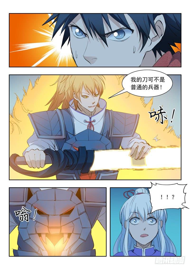 60.六花灵兽