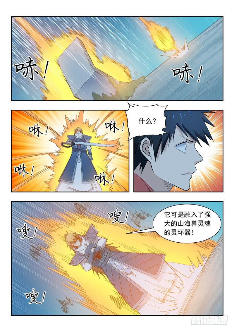 60.六花灵兽