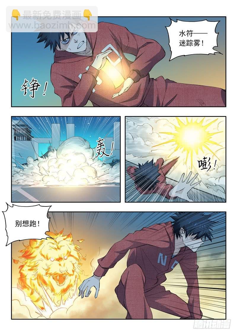 60.六花灵兽