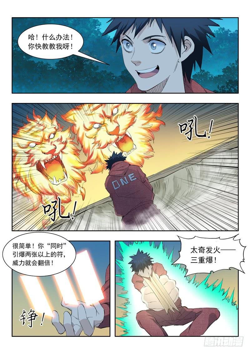 60.六花灵兽