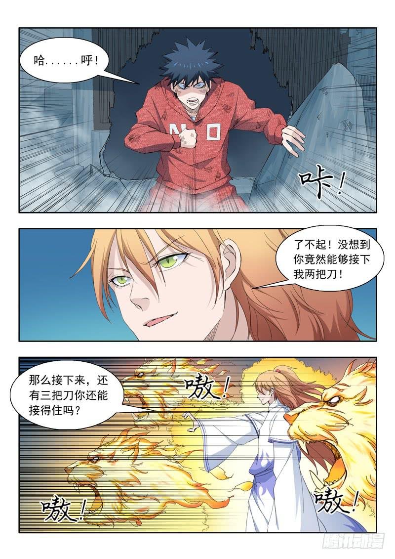 60.六花灵兽