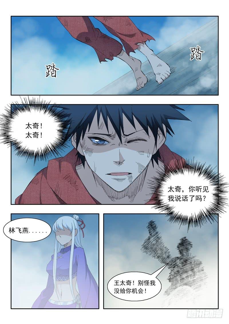 60.六花灵兽