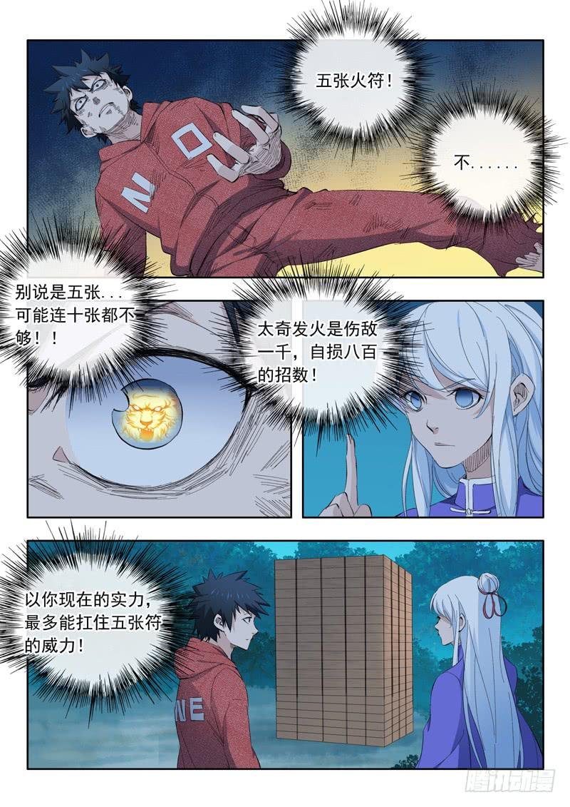 61.懦弱