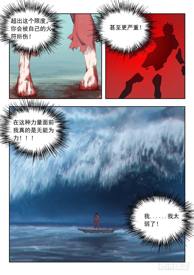 61.懦弱