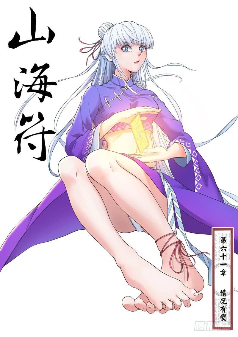 63.情况有变