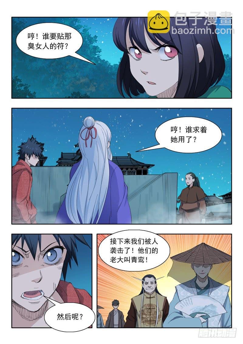 63.情况有变