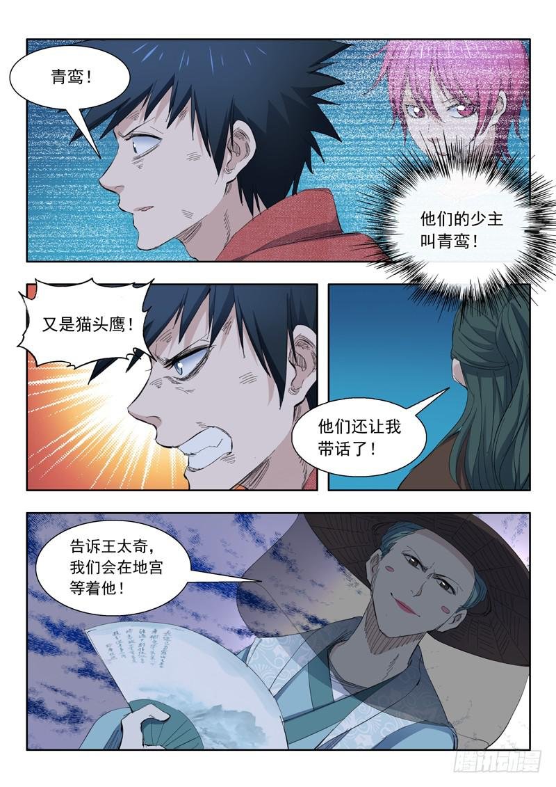 63.情况有变