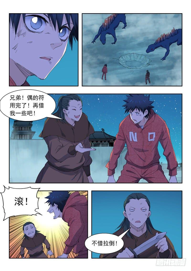 65.迫在眉睫