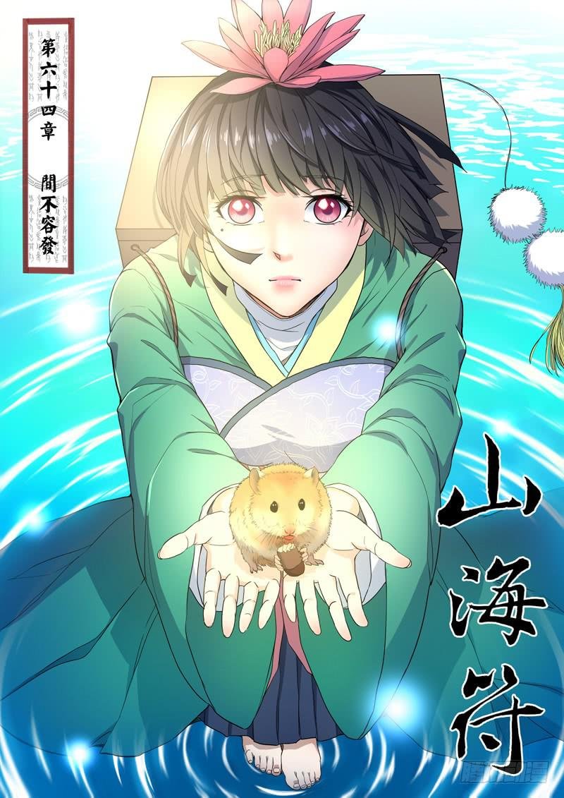 66. 间不容发
