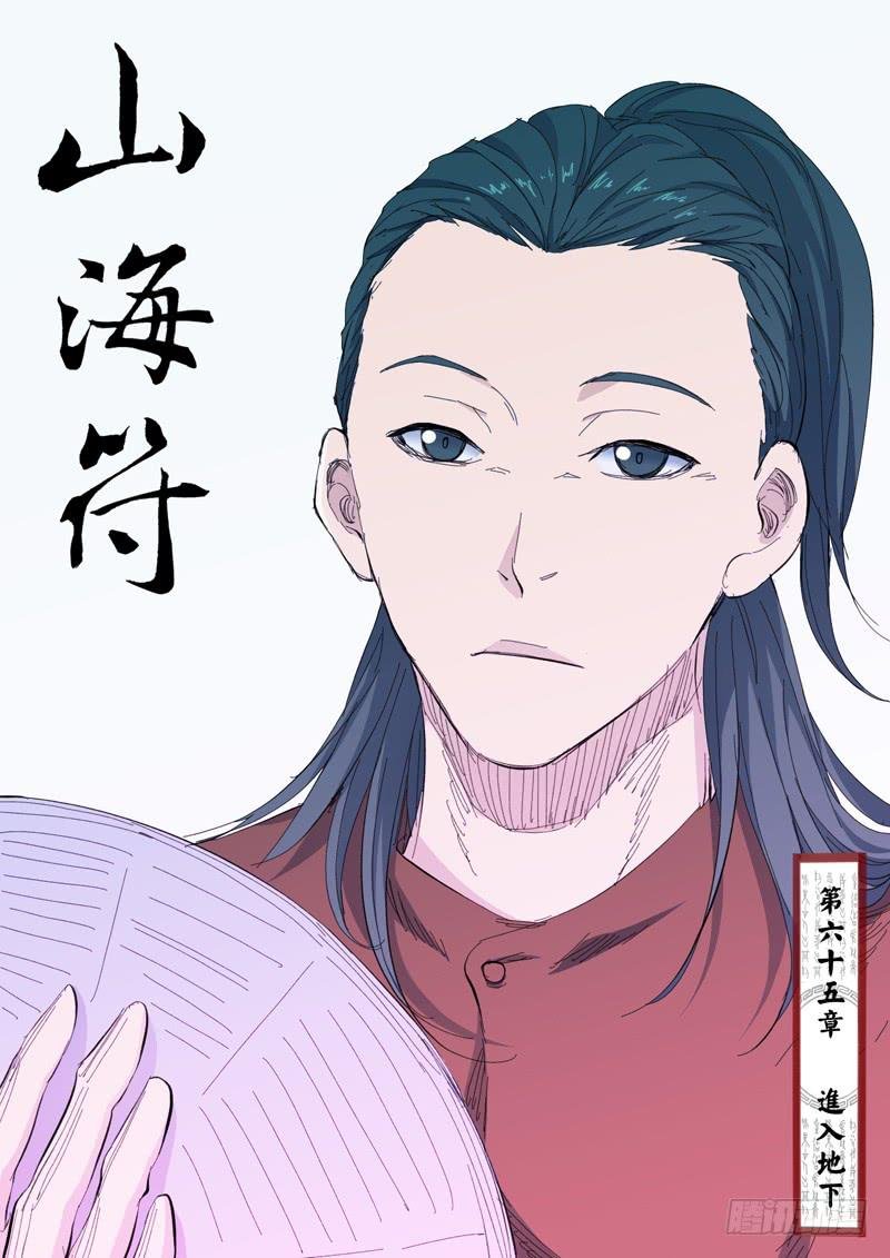 67.进入地下