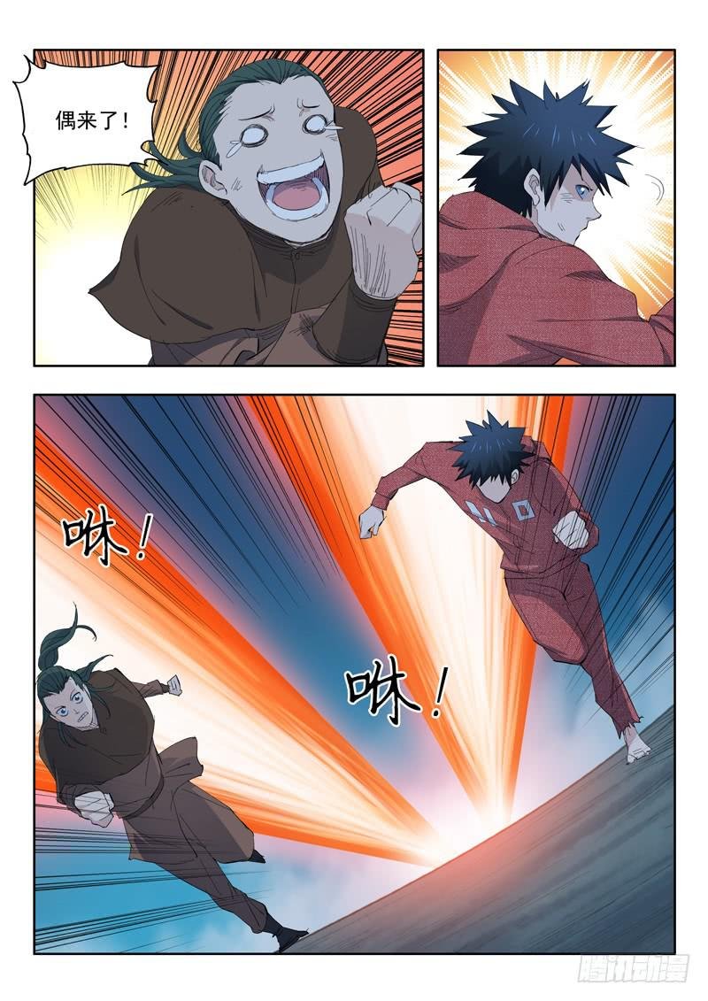 67.进入地下
