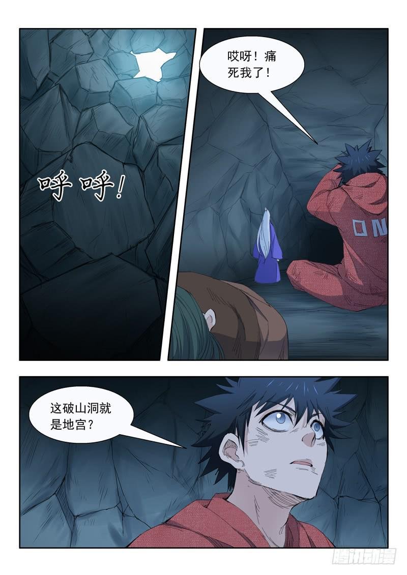 67.进入地下