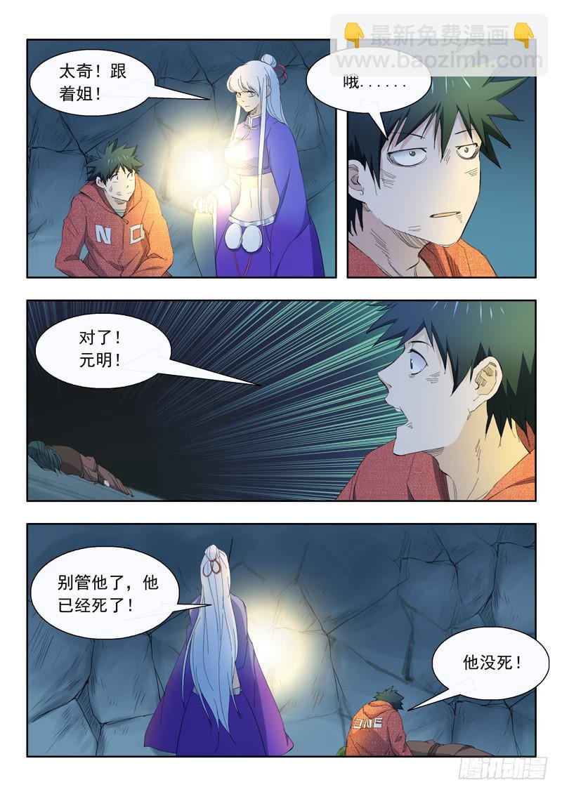 67.进入地下