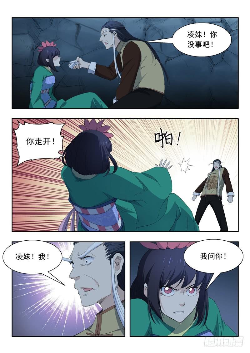 68.桃花引落三千尺