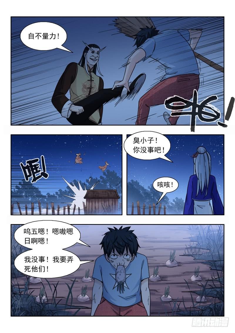7.颙与鸦