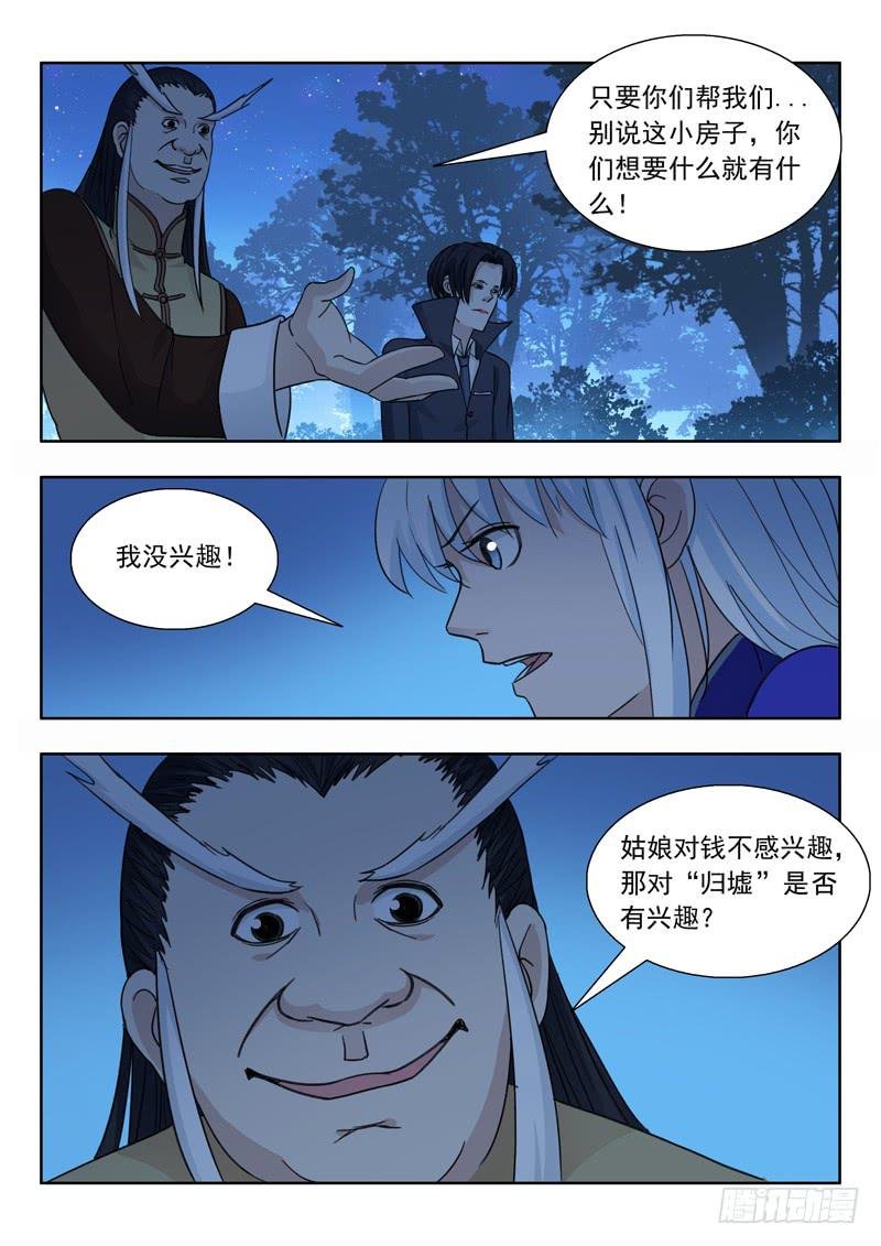7.颙与鸦