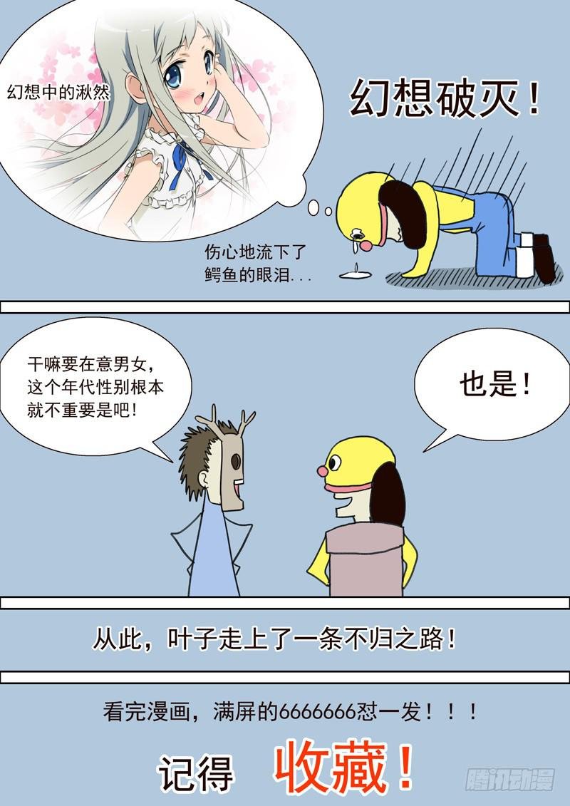 7.颙与鸦
