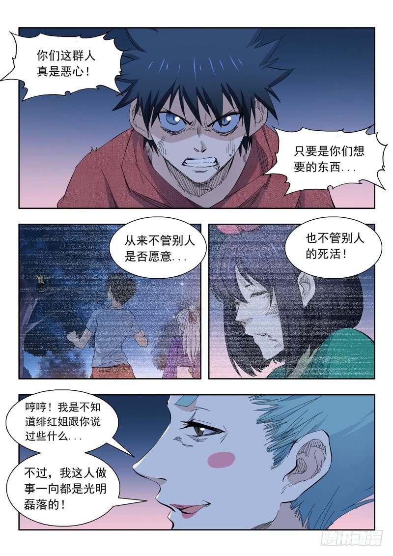 70.人质交易
