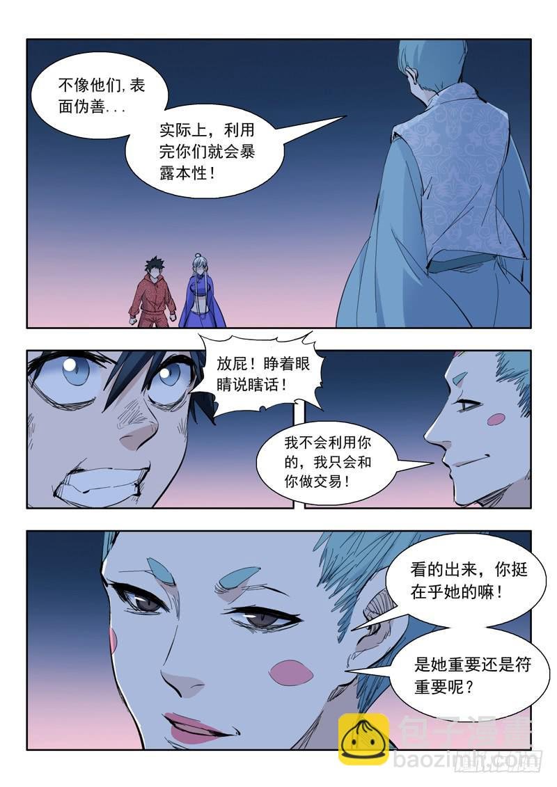 70.人质交易