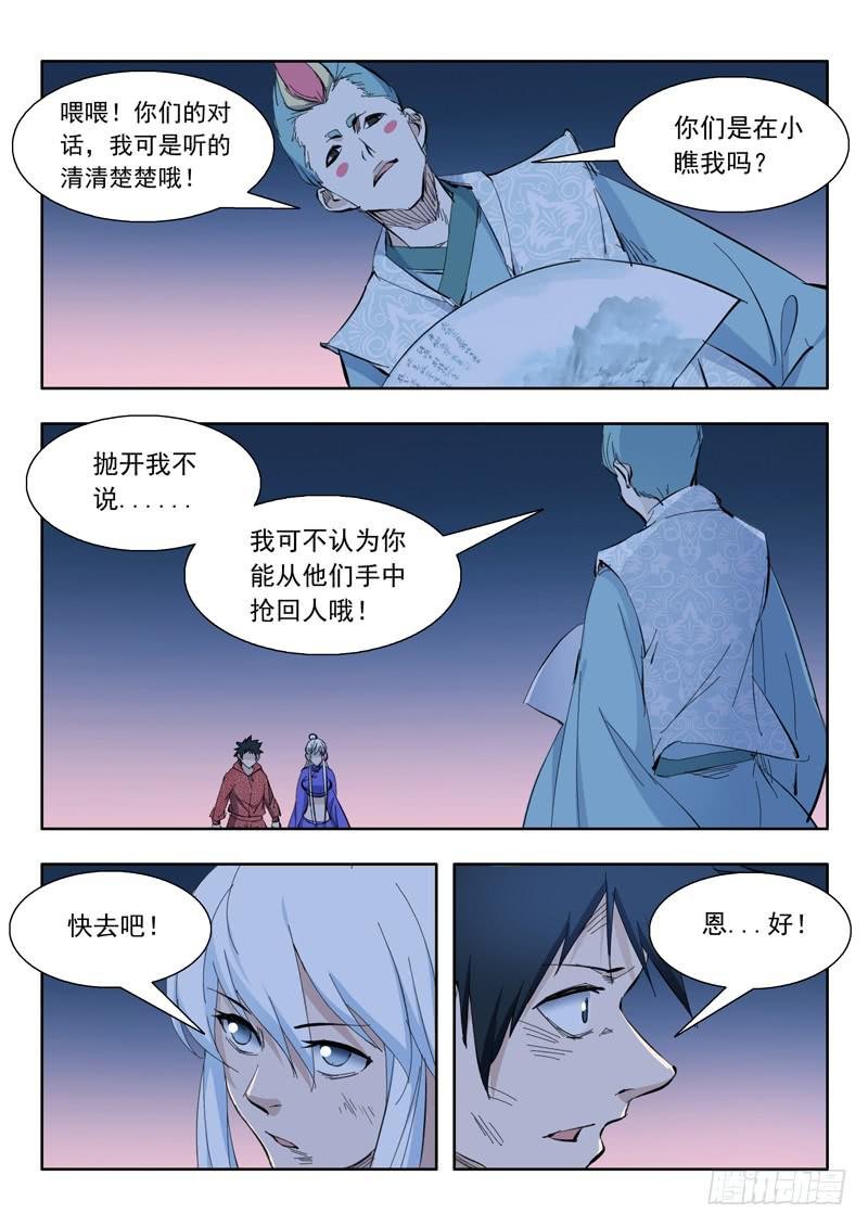 70.人质交易