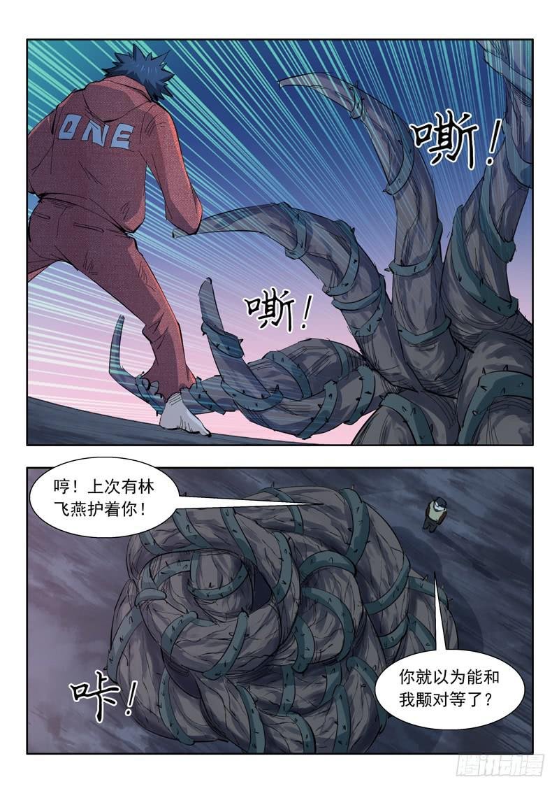 71. 陷入危机