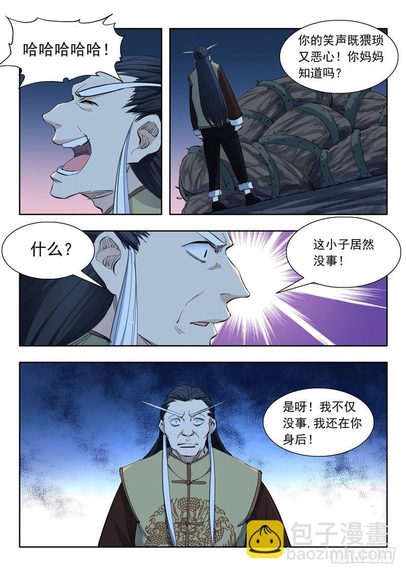 71. 陷入危机