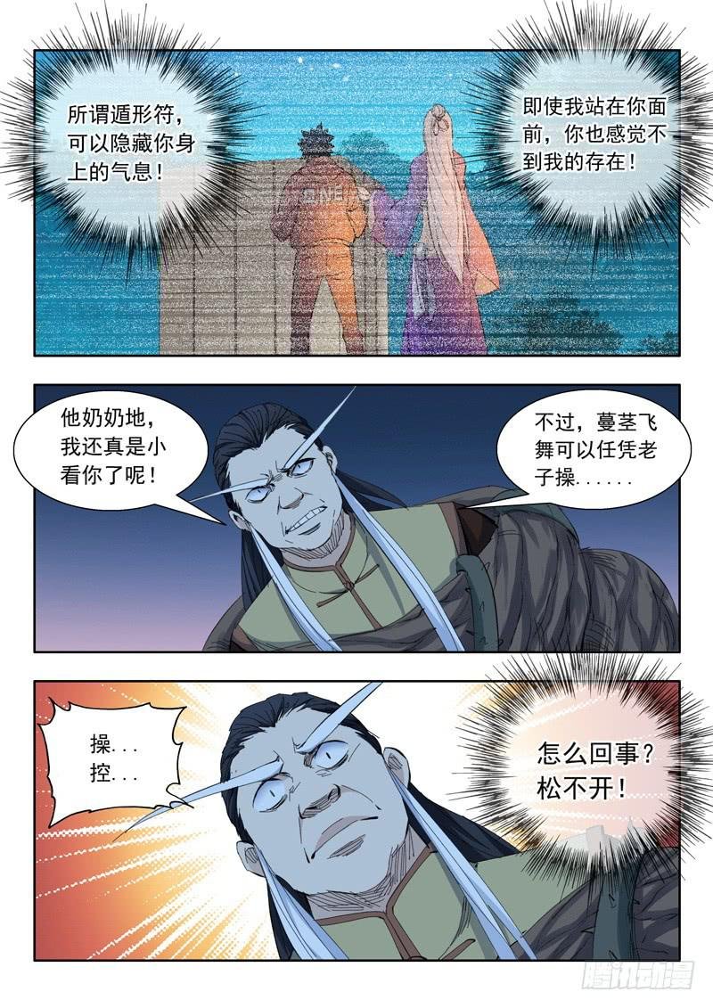 71. 陷入危机