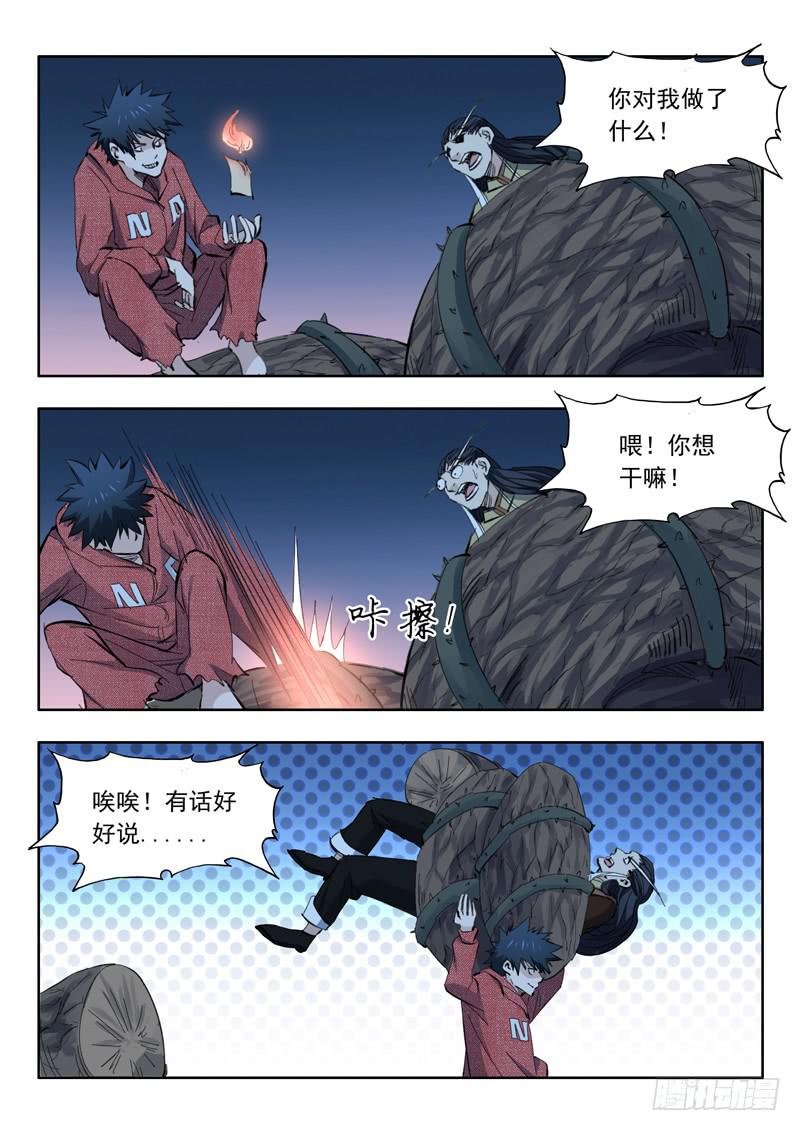71. 陷入危机