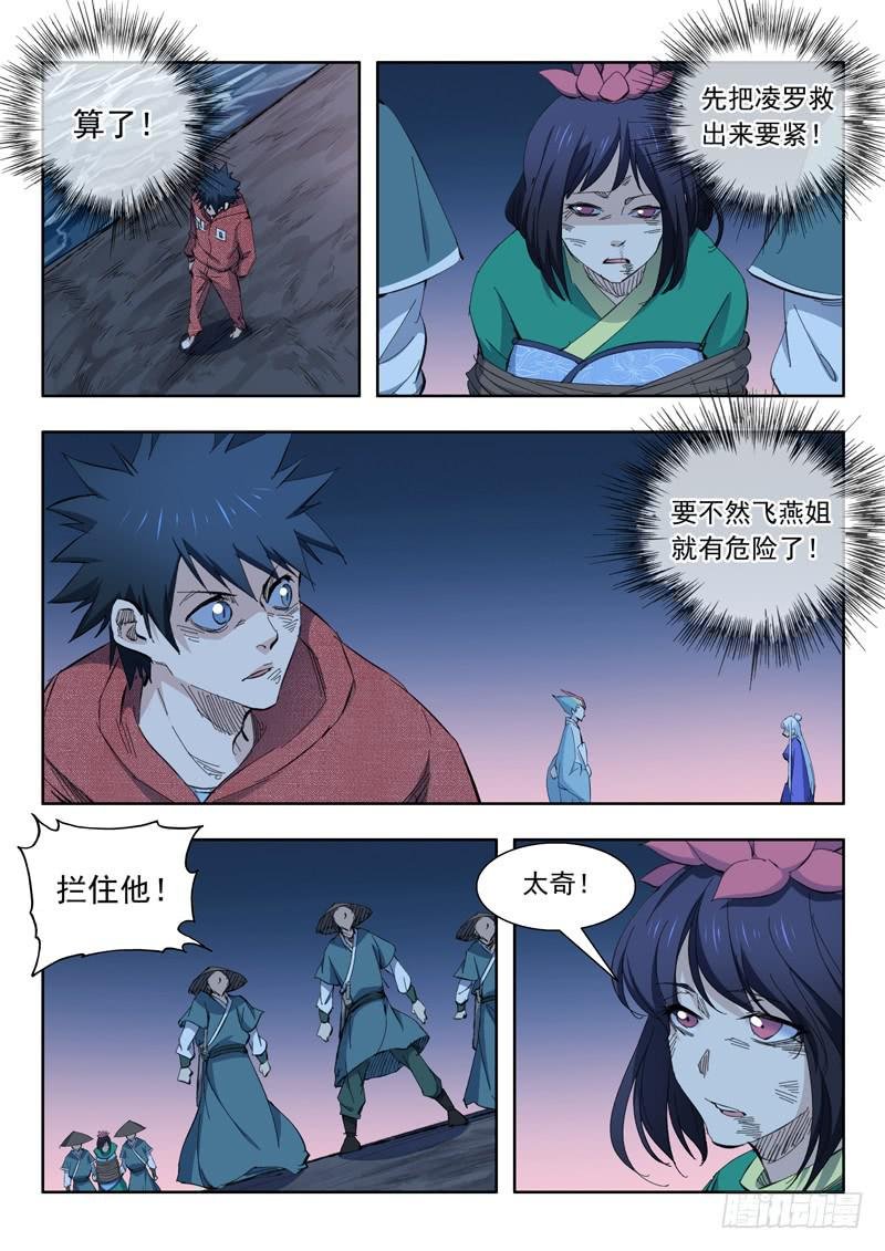 71. 陷入危机