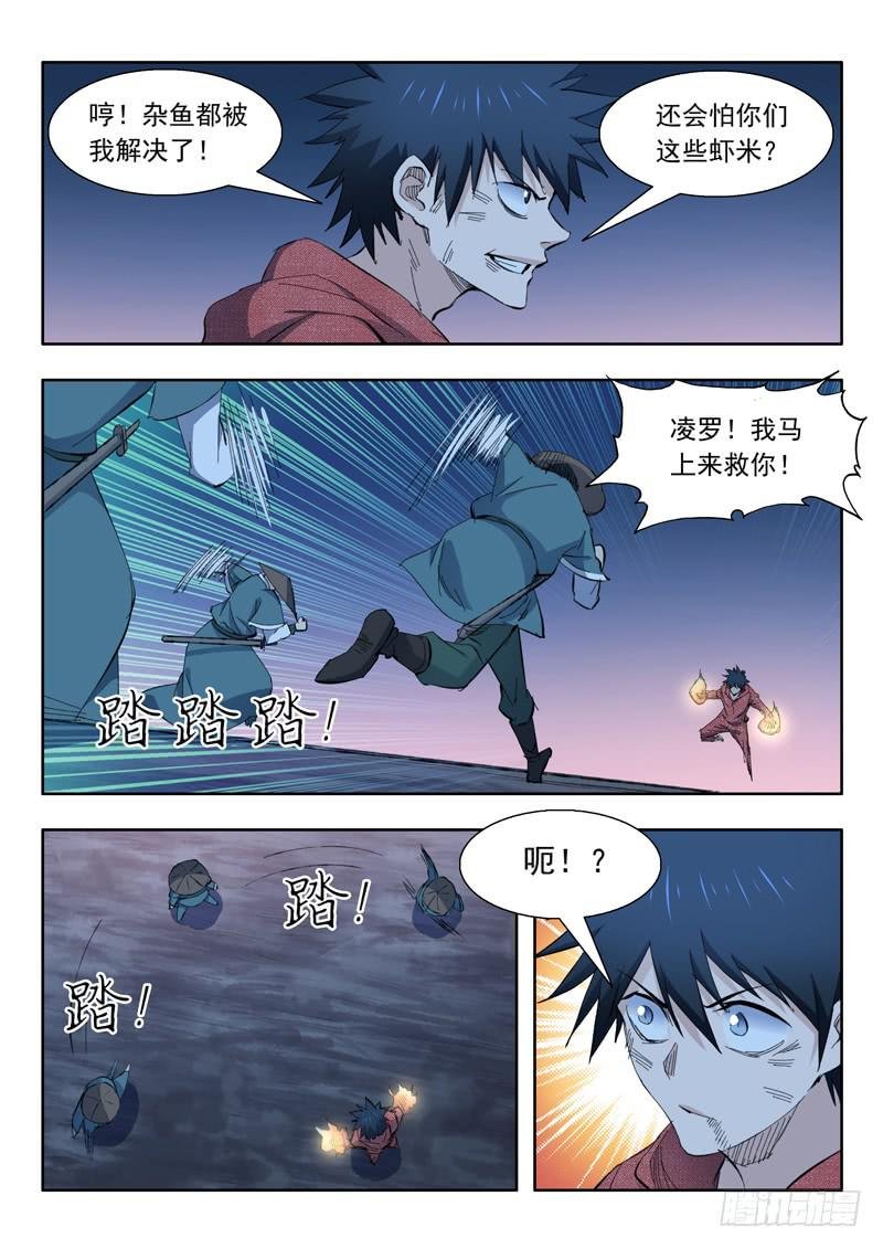 71. 陷入危机