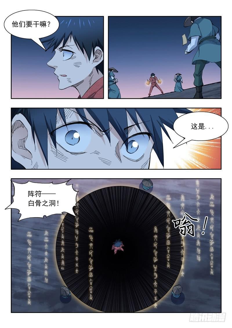 71. 陷入危机