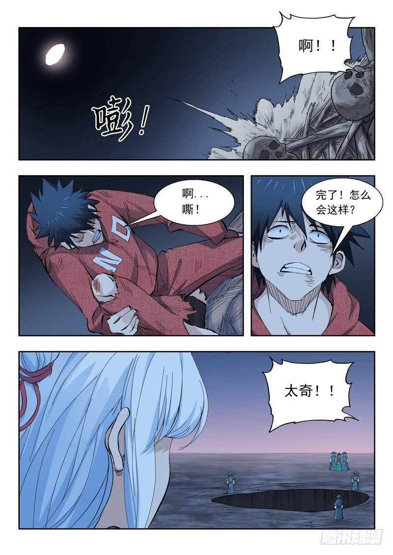 71. 陷入危机