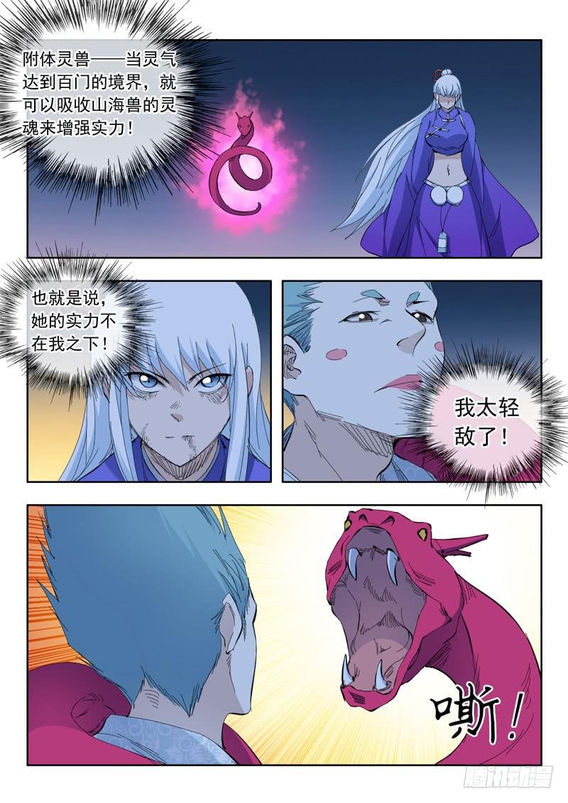 71. 陷入危机