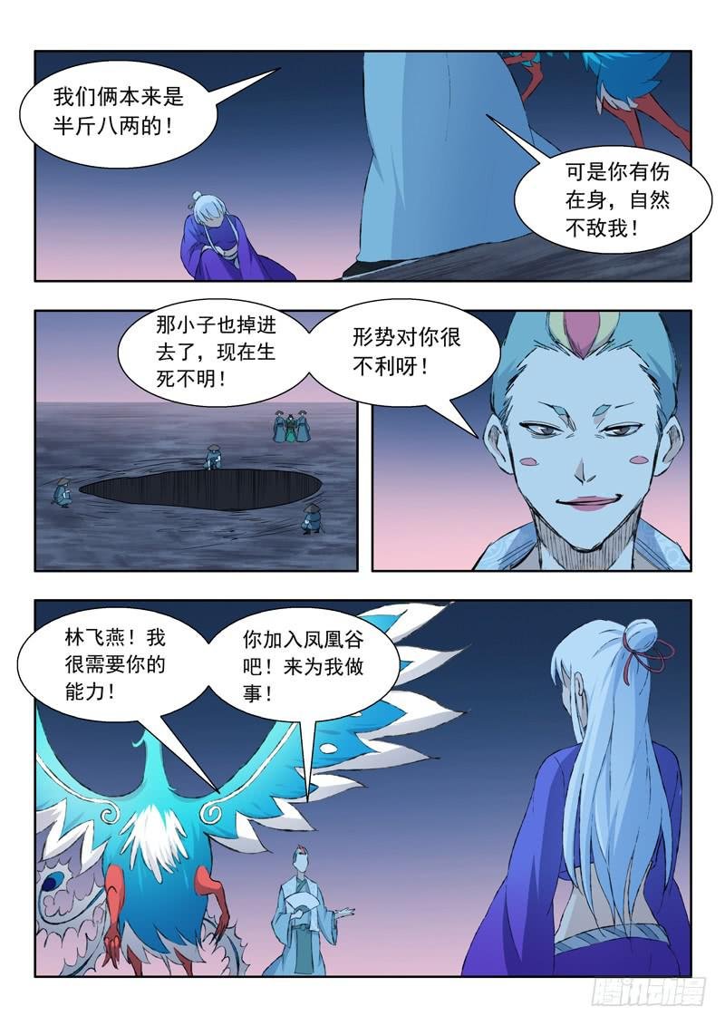 71. 陷入危机