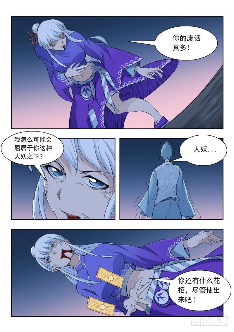 71. 陷入危机