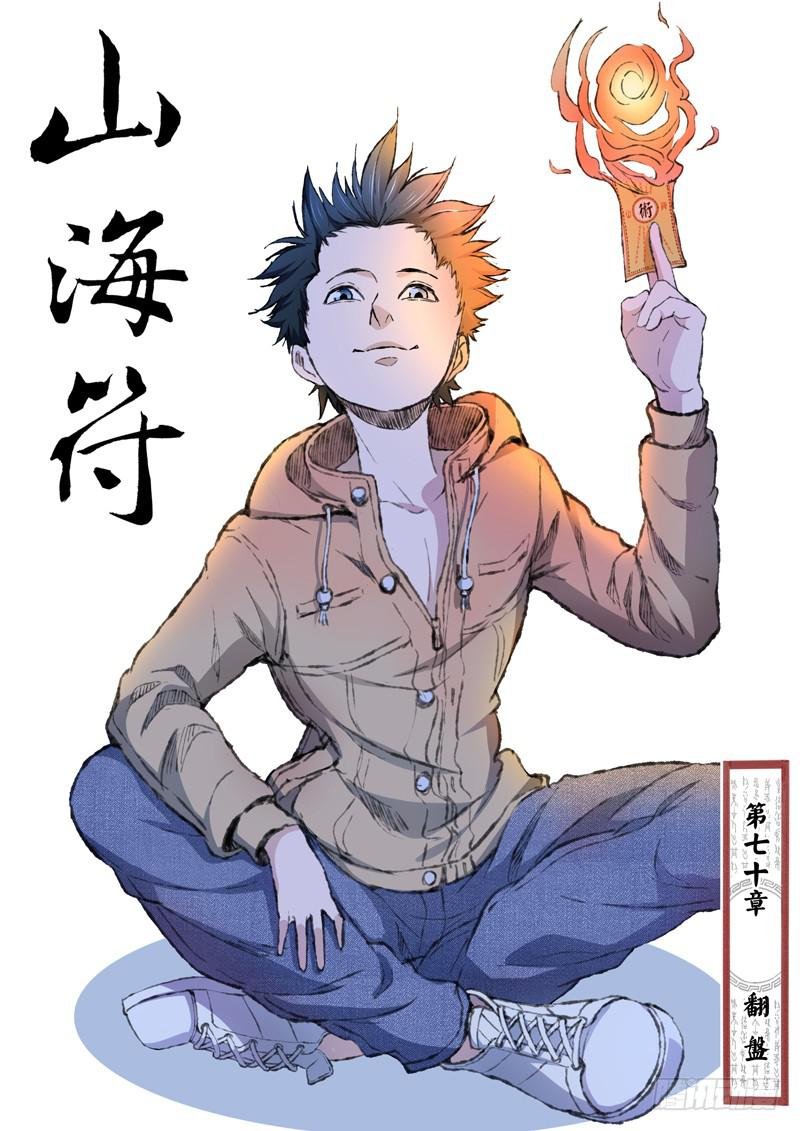 72. 翻盘