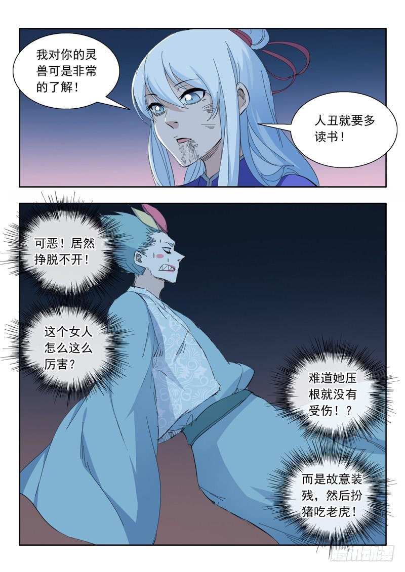 73.翻车