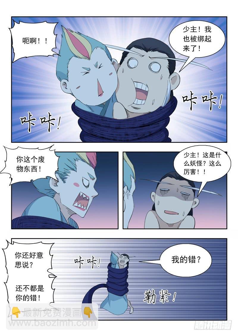 73.翻车