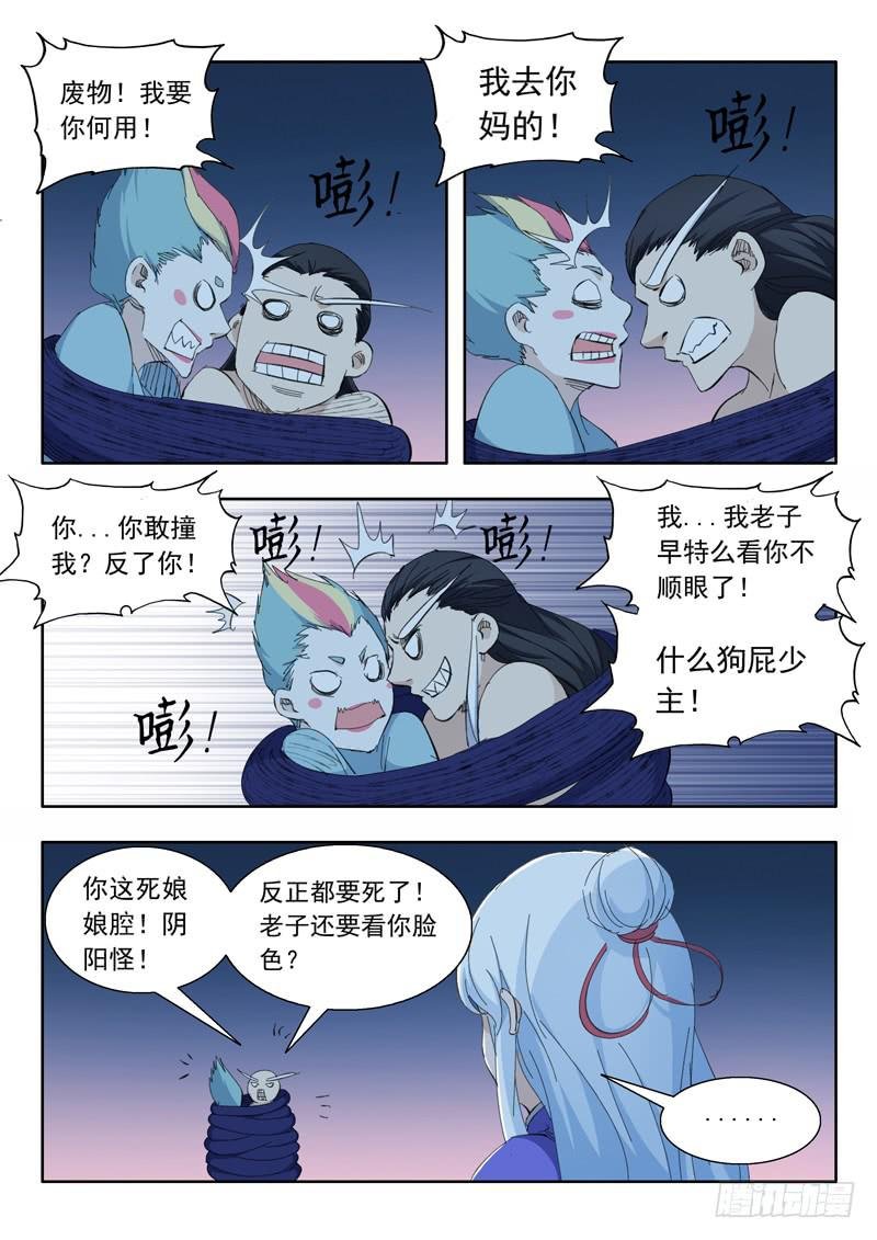 73.翻车