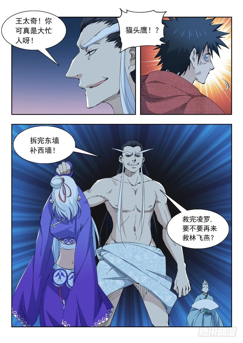 73.翻车