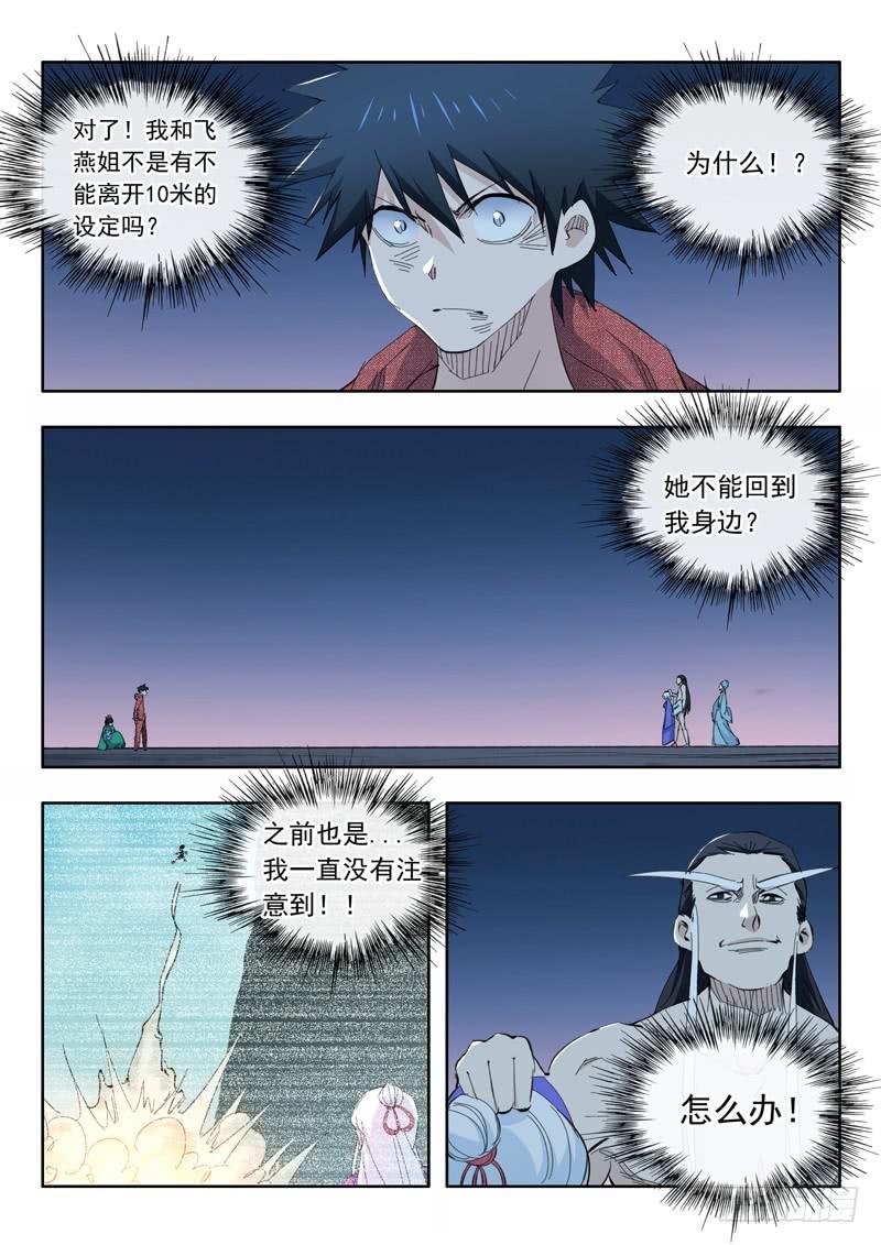 73.翻车