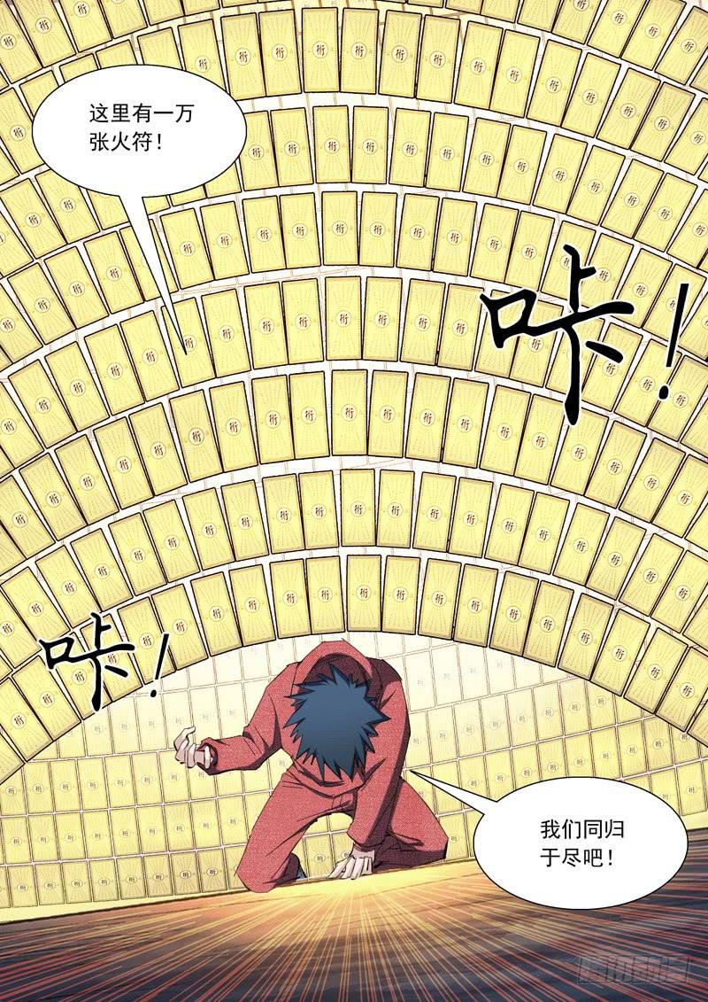 74.同归于尽