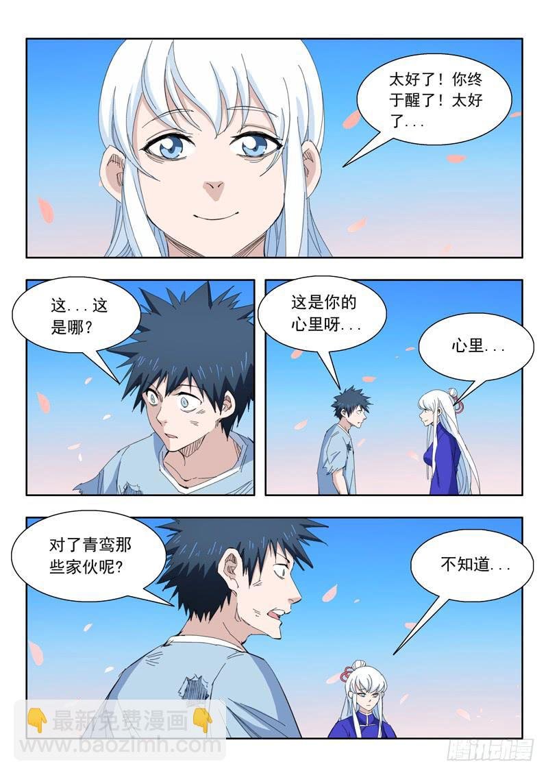 75.心里