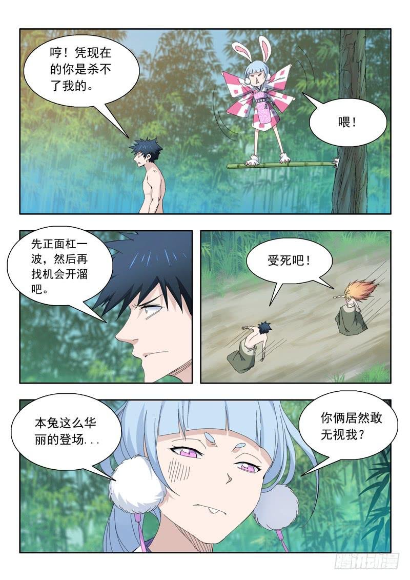 76.小兔登场