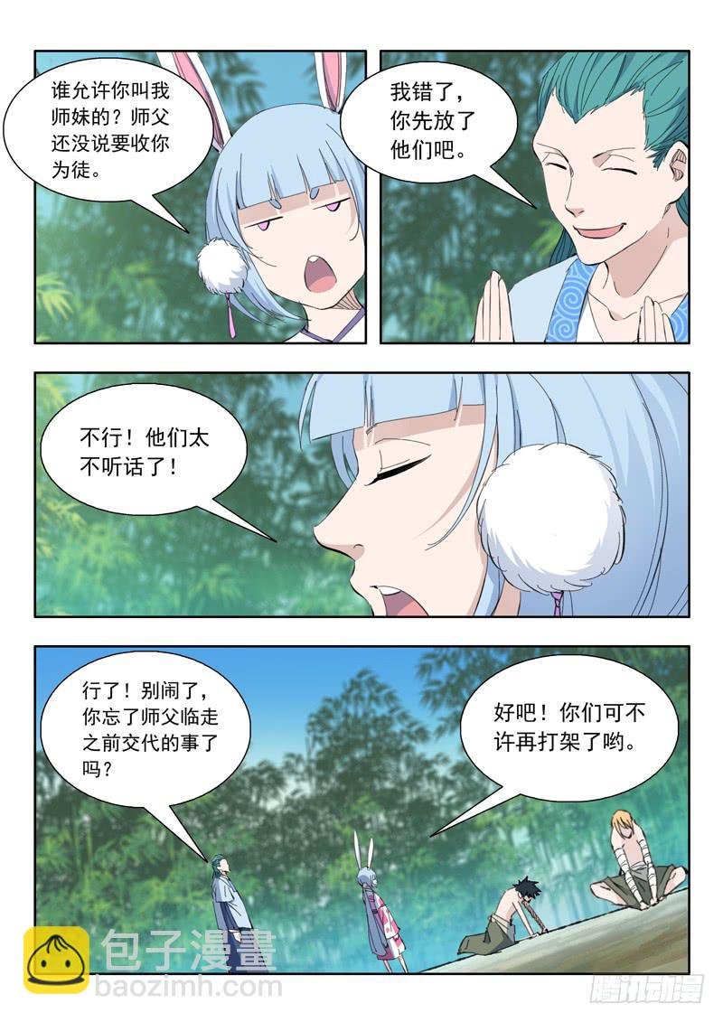 76.小兔登场