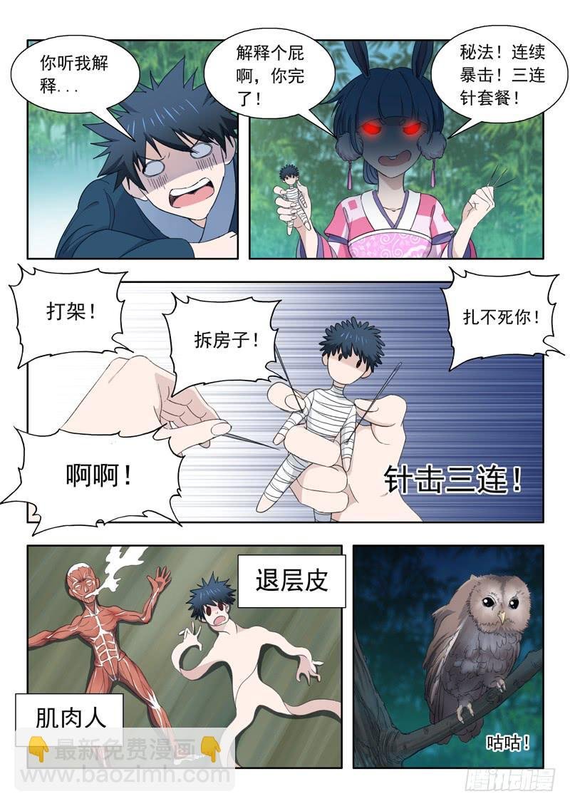 77.变强之路