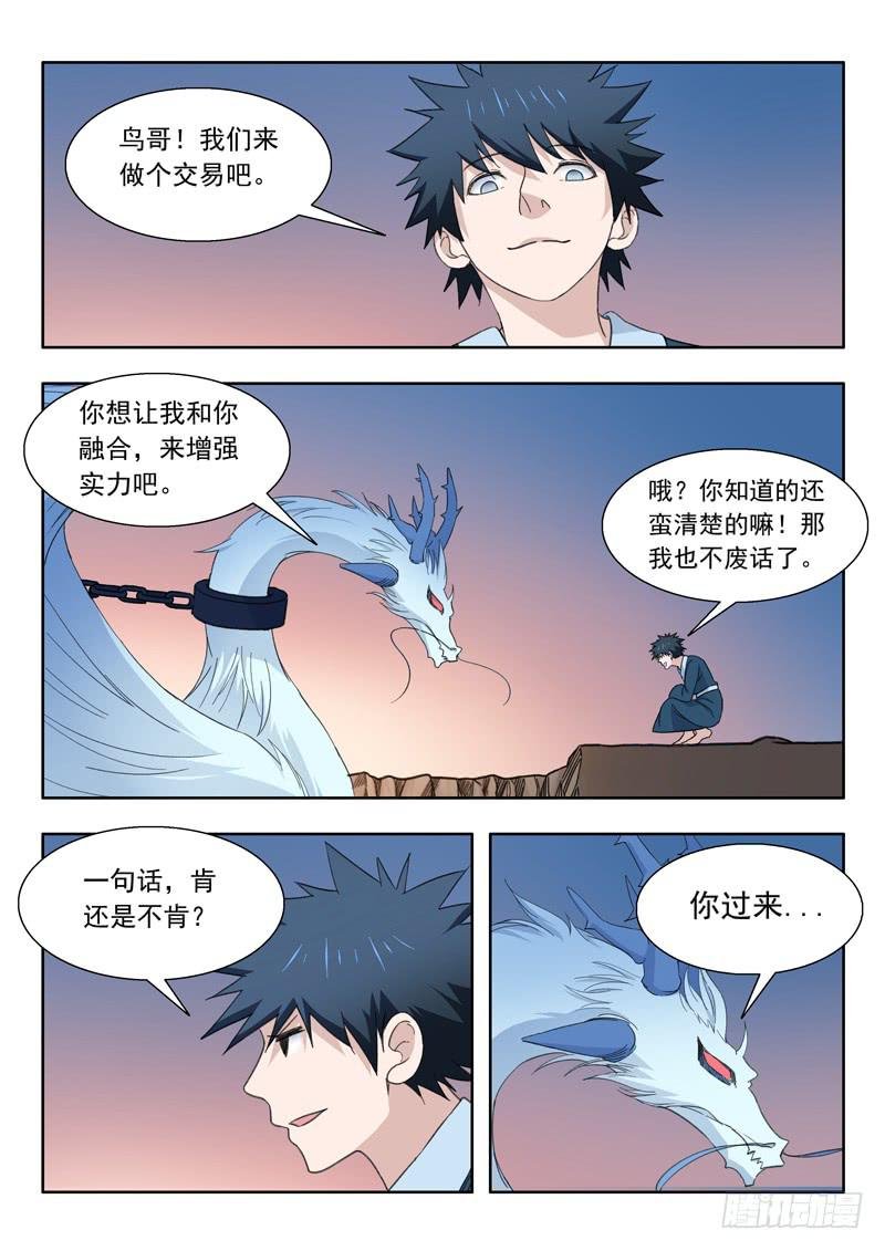 77.变强之路