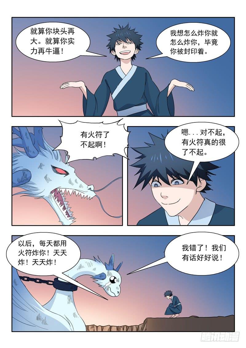 77.变强之路