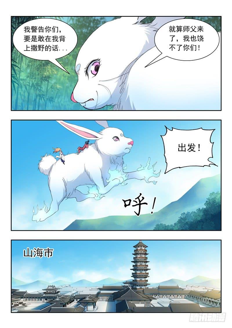 78.毕方
