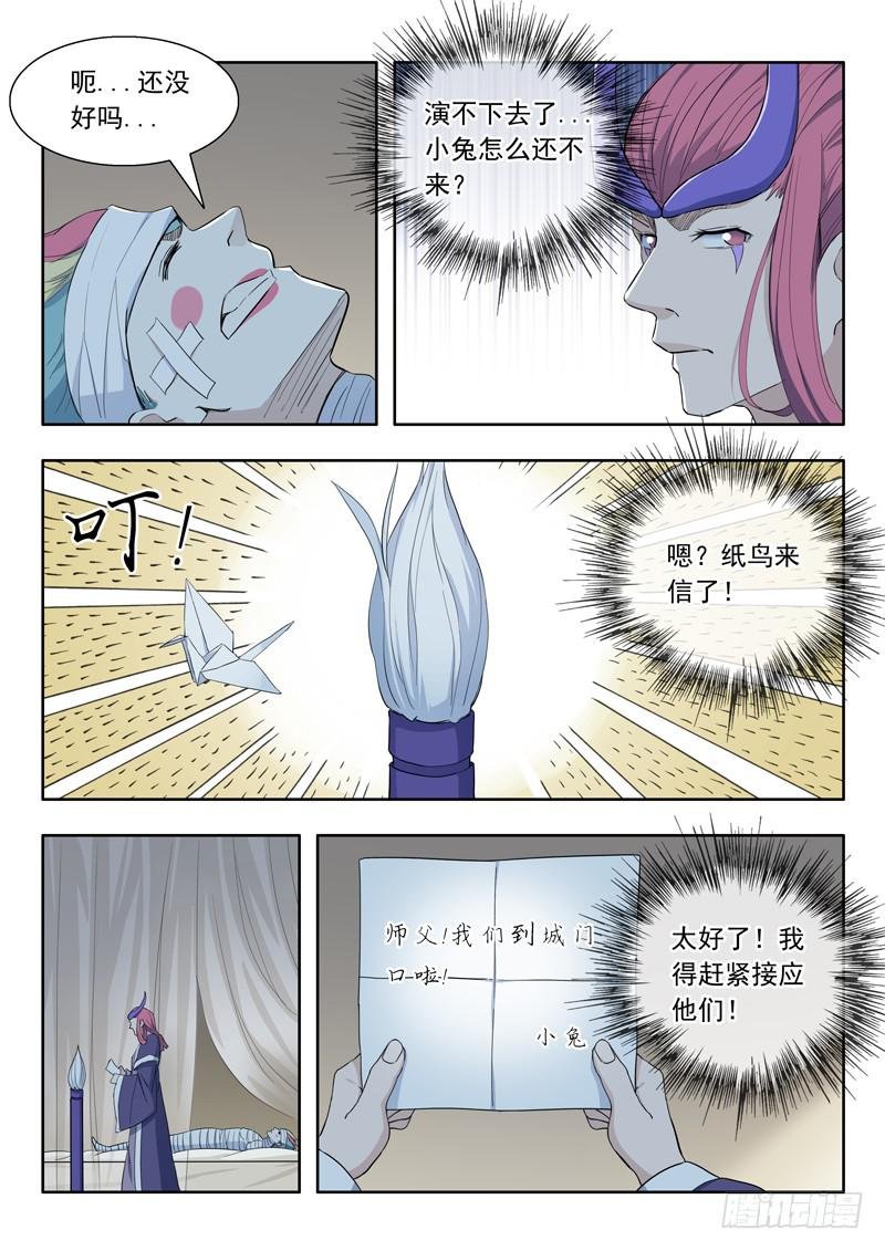 78.毕方